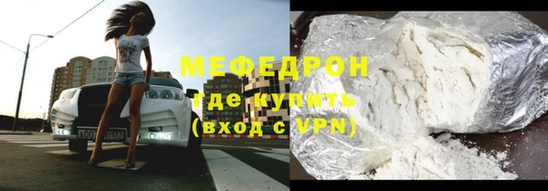 меф VHQ Бородино